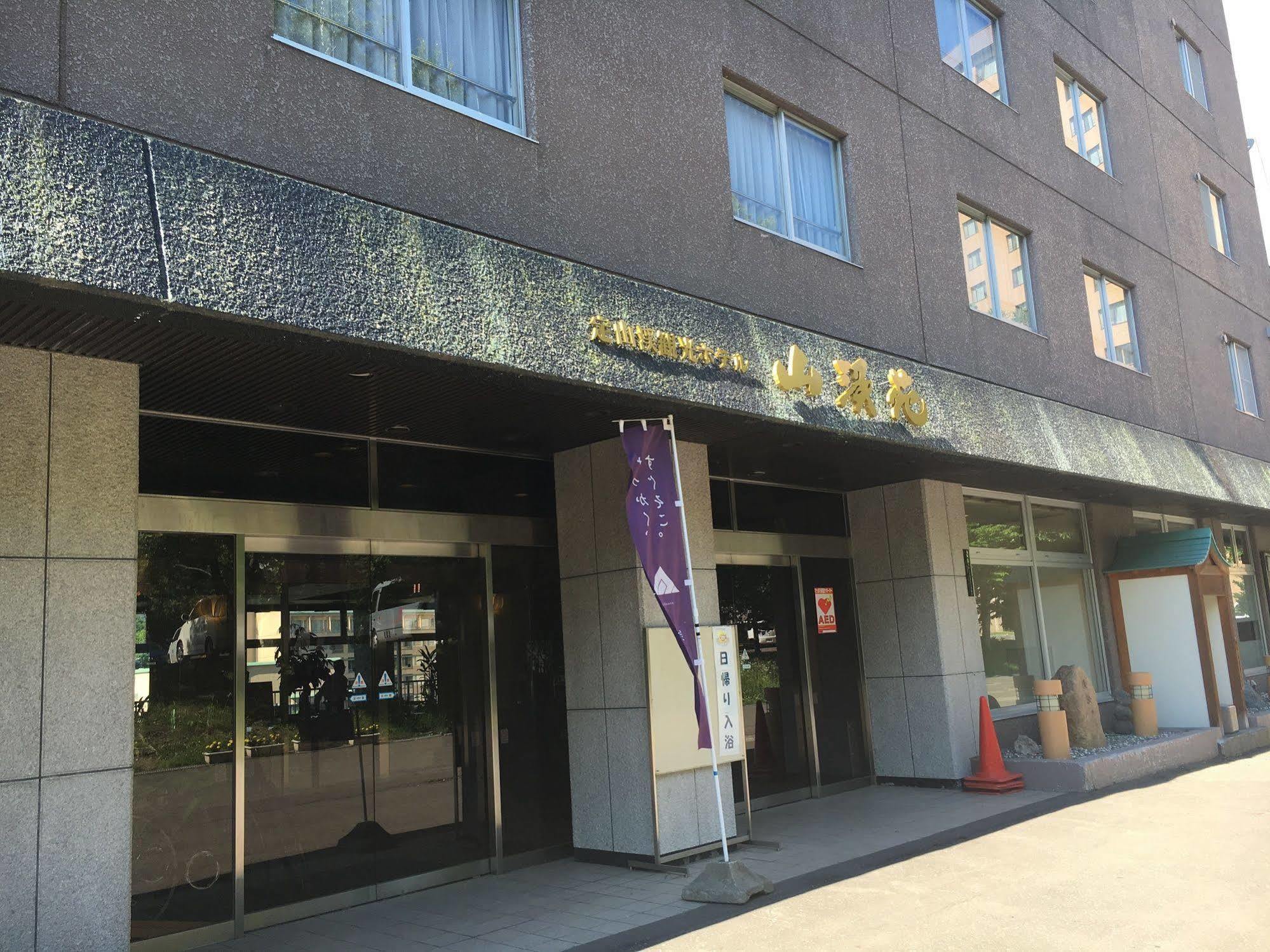Jozankei Hotel Sankeien Сапоро Екстериор снимка